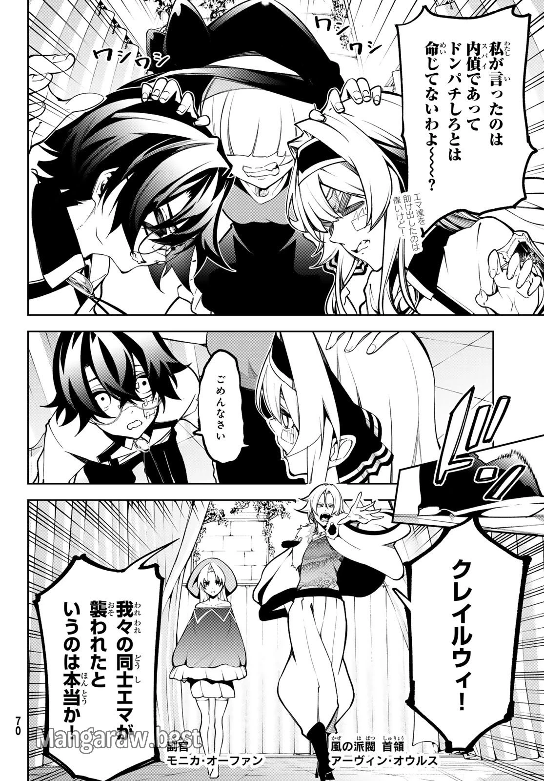 杖と剣のウィストリア 第45.2話 - 20