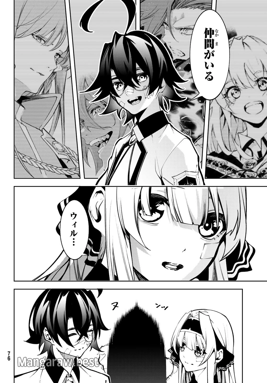 杖と剣のウィストリア 第45.2話 - 26