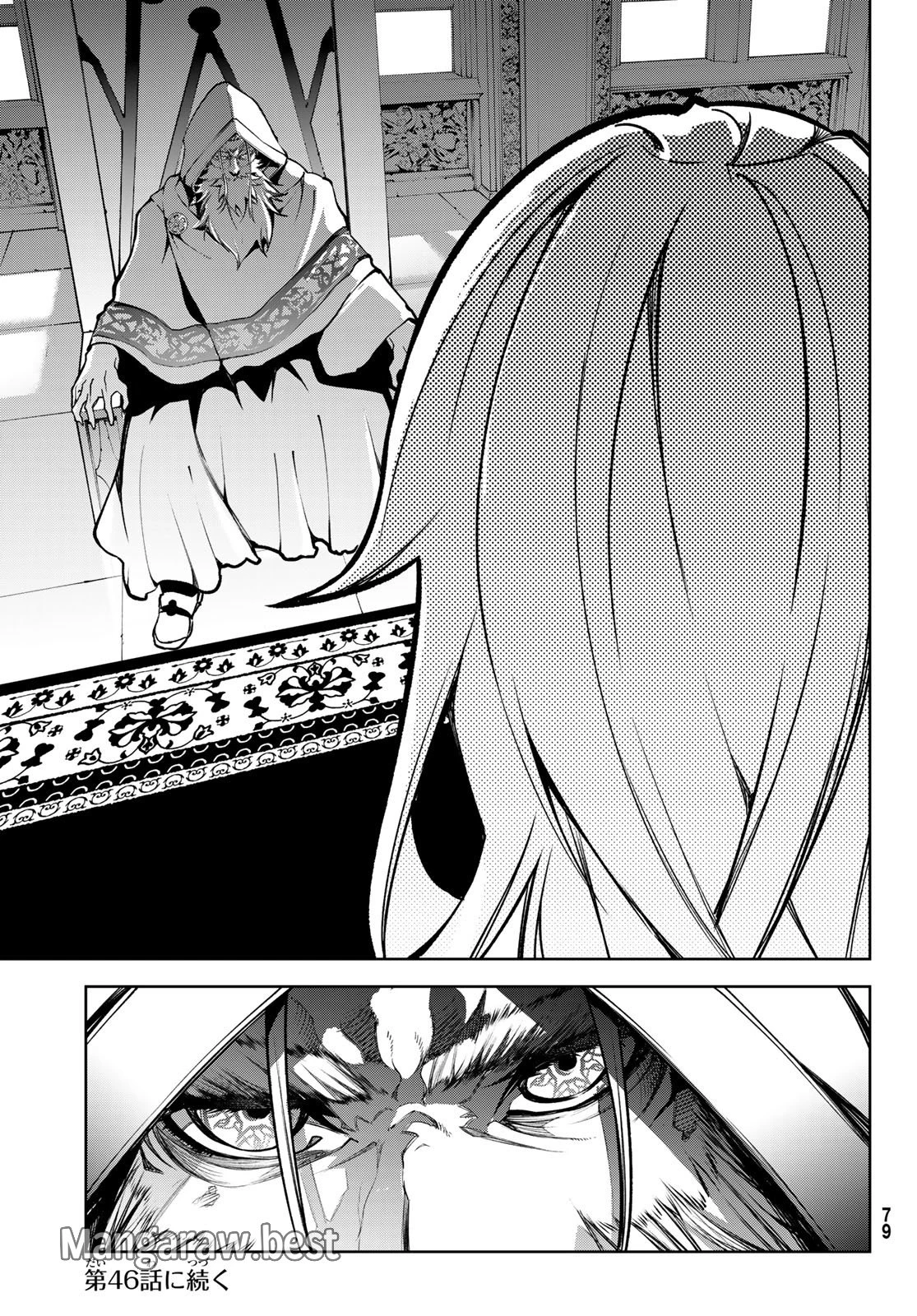 杖と剣のウィストリア 第45.2話 - 29