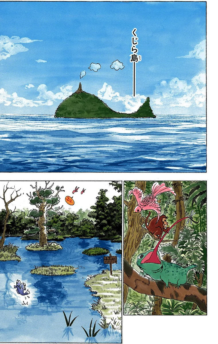 ハンター×ハンター 第1話 - 8