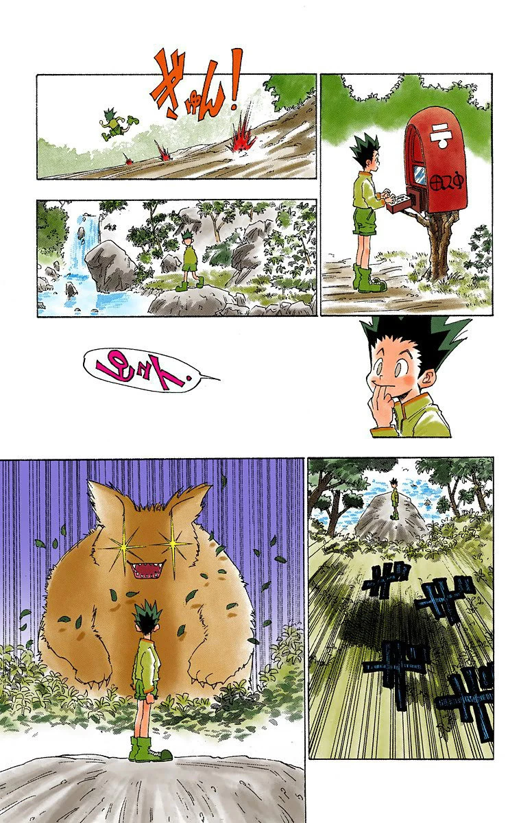 ハンター×ハンター 第1話 - 16