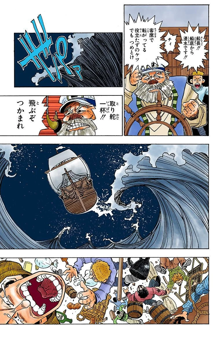 ハンター×ハンター 第1話 - 40