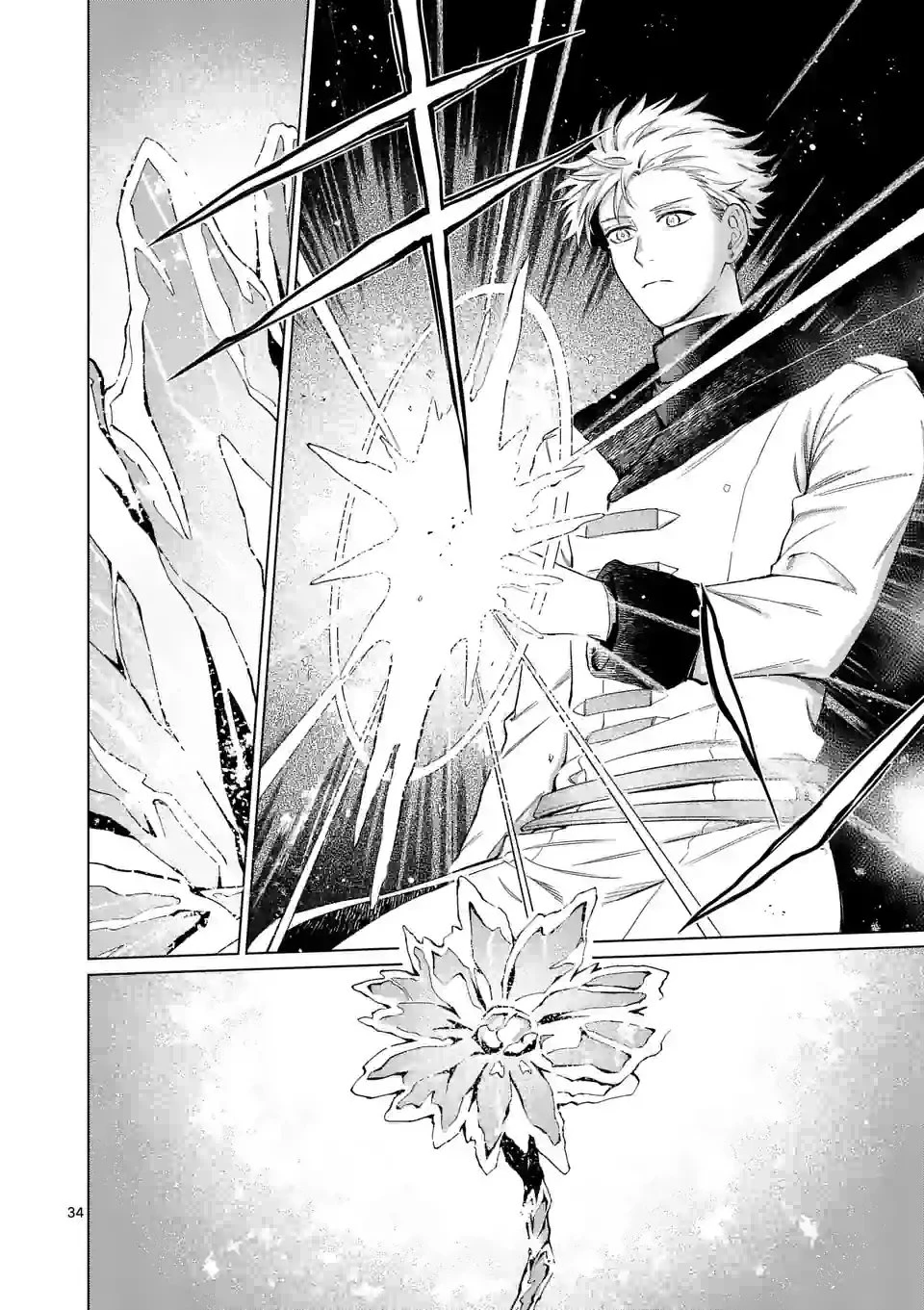 もう興味がないと離婚された令嬢の意外と楽しい新生活. Surprisingly Fun New Life of a Divorced Lady Who Is No Longer Interested 第2.5話 - 11