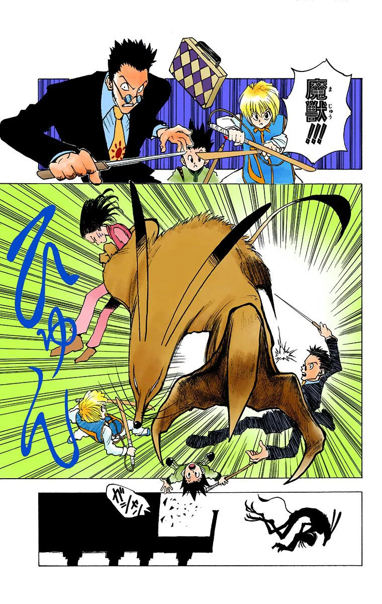 ハンター×ハンター 第1話 - 86