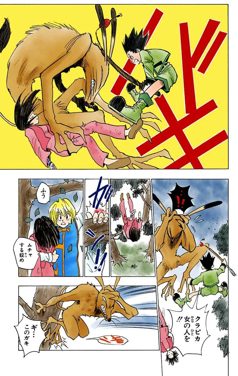 ハンター×ハンター 第1話 - 92