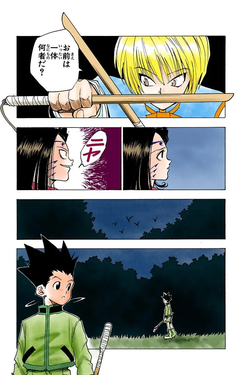 ハンター×ハンター 第1話 - 96