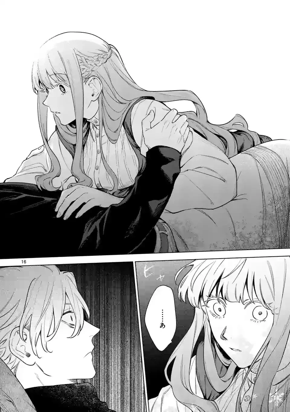 もう興味がないと離婚された令嬢の意外と楽しい新生活. Surprisingly Fun New Life of a Divorced Lady Who Is No Longer Interested 第9.5話 - 4