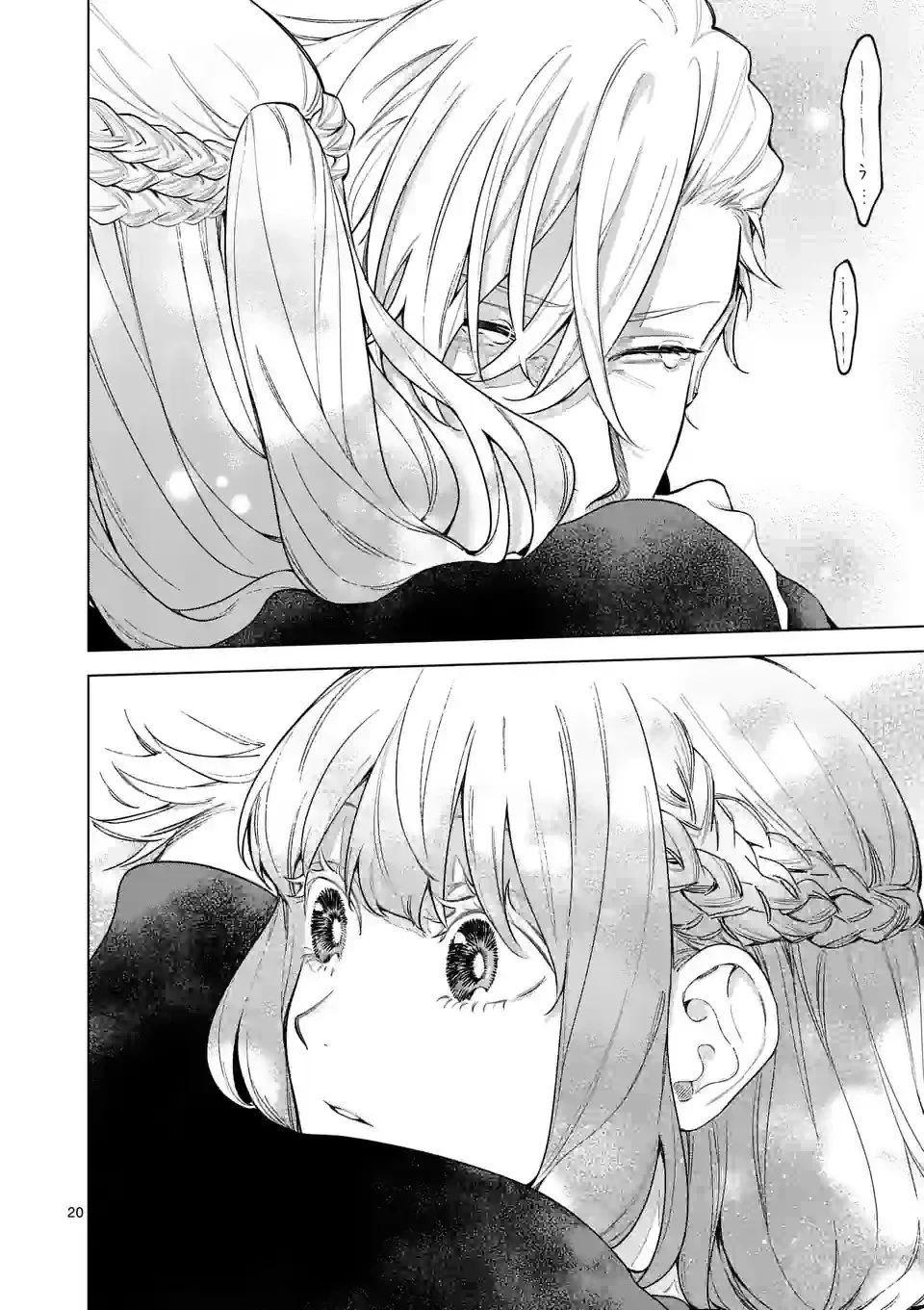 もう興味がないと離婚された令嬢の意外と楽しい新生活. Surprisingly Fun New Life of a Divorced Lady Who Is No Longer Interested 第9.5話 - 8