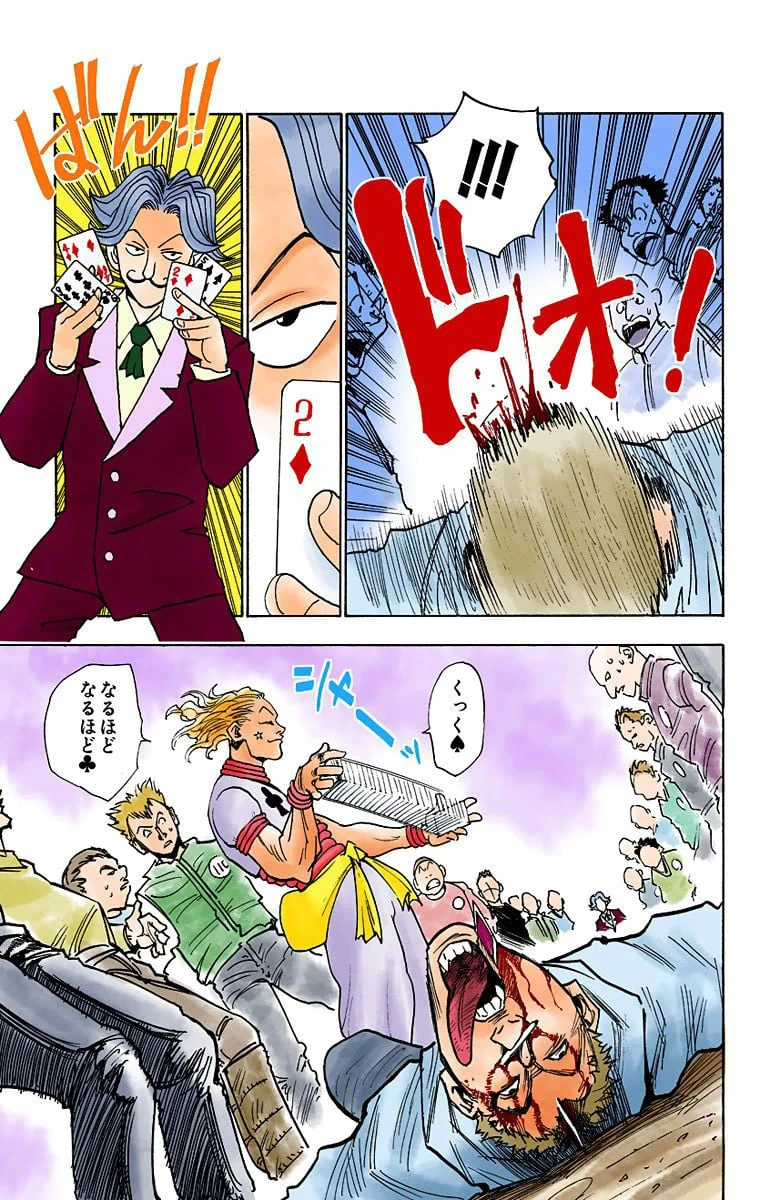 ハンター×ハンター 第1話 - 170