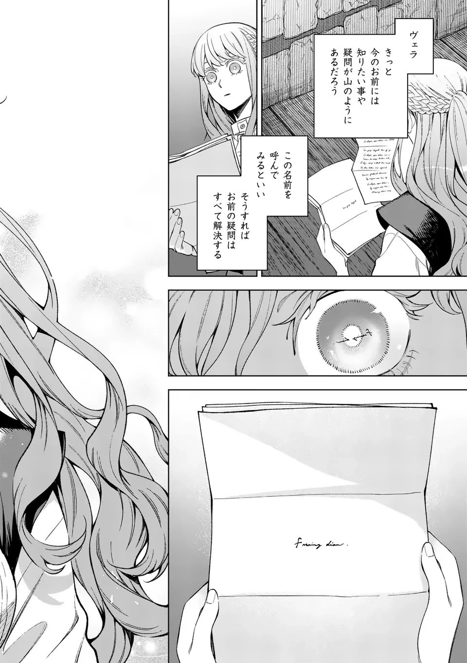 もう興味がないと離婚された令嬢の意外と楽しい新生活. Surprisingly Fun New Life of a Divorced Lady Who Is No Longer Interested 第12.2話 - 13