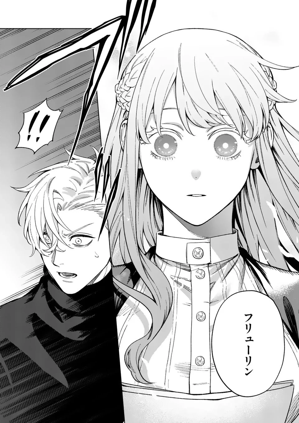 もう興味がないと離婚された令嬢の意外と楽しい新生活. Surprisingly Fun New Life of a Divorced Lady Who Is No Longer Interested 第12.2話 - 14