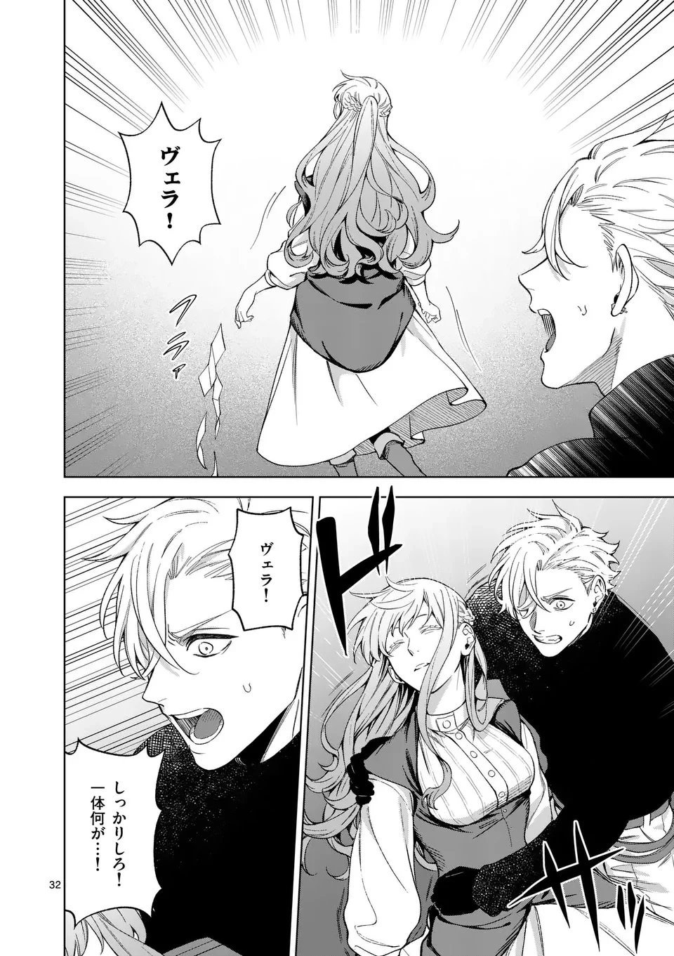 もう興味がないと離婚された令嬢の意外と楽しい新生活. Surprisingly Fun New Life of a Divorced Lady Who Is No Longer Interested 第12.2話 - 15