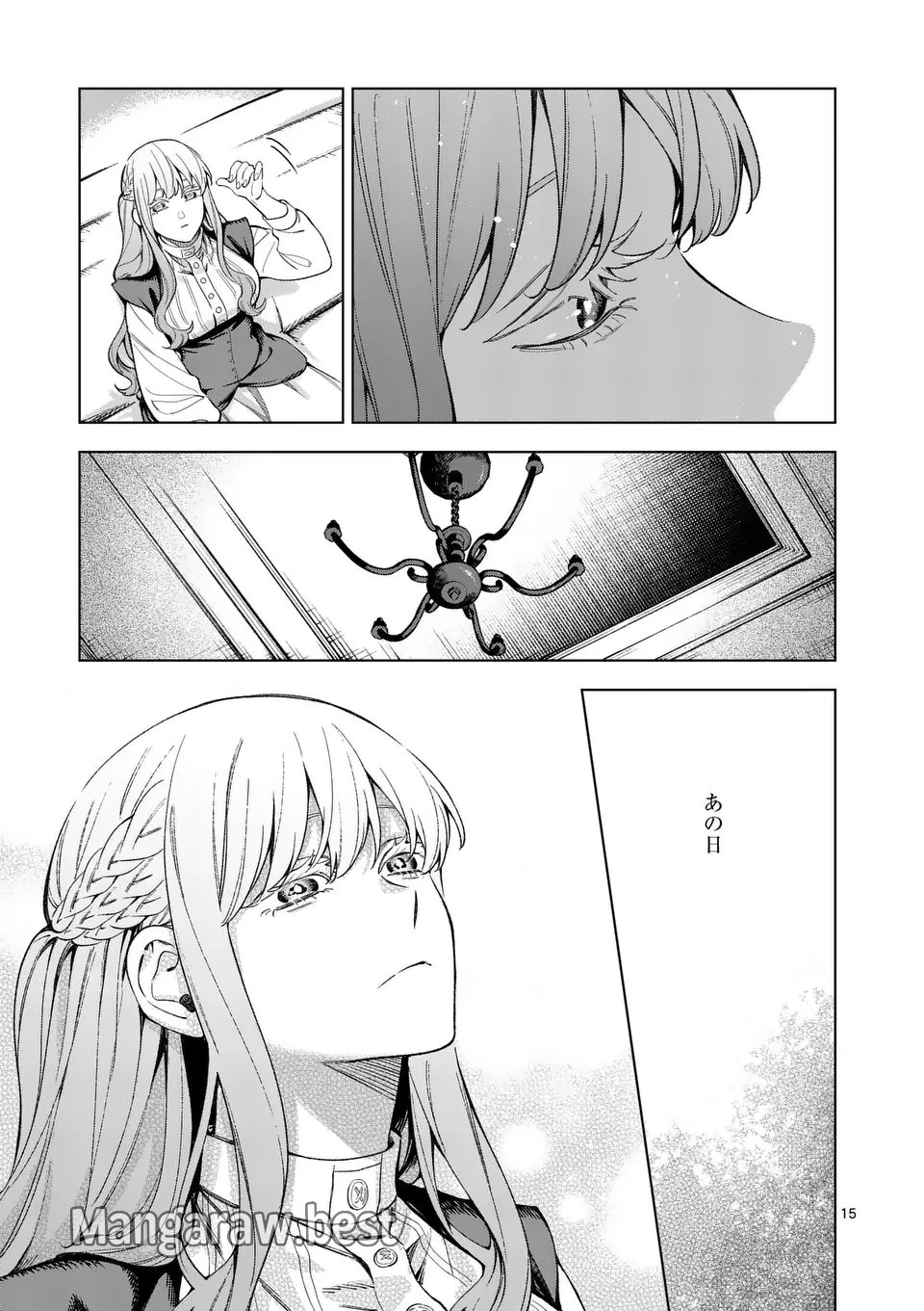 もう興味がないと離婚された令嬢の意外と楽しい新生活. Surprisingly Fun New Life of a Divorced Lady Who Is No Longer Interested 第14.2話 - 2