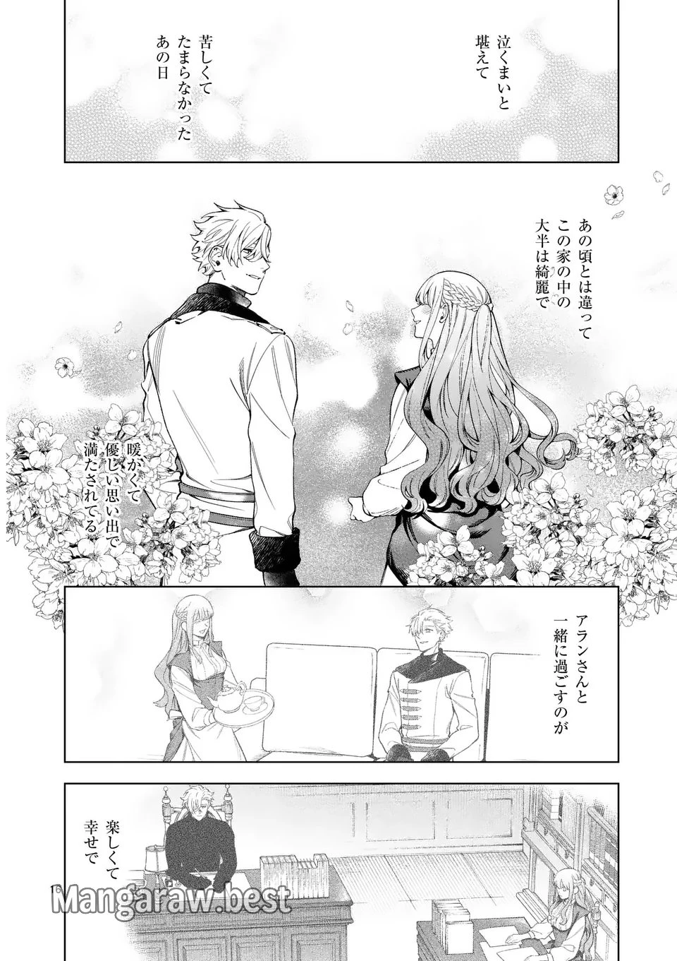 もう興味がないと離婚された令嬢の意外と楽しい新生活. Surprisingly Fun New Life of a Divorced Lady Who Is No Longer Interested 第14.2話 - 3