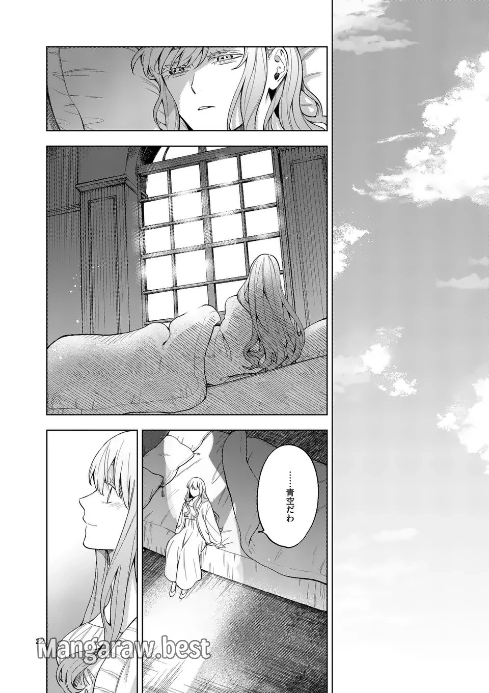もう興味がないと離婚された令嬢の意外と楽しい新生活. Surprisingly Fun New Life of a Divorced Lady Who Is No Longer Interested 第14.2話 - 9