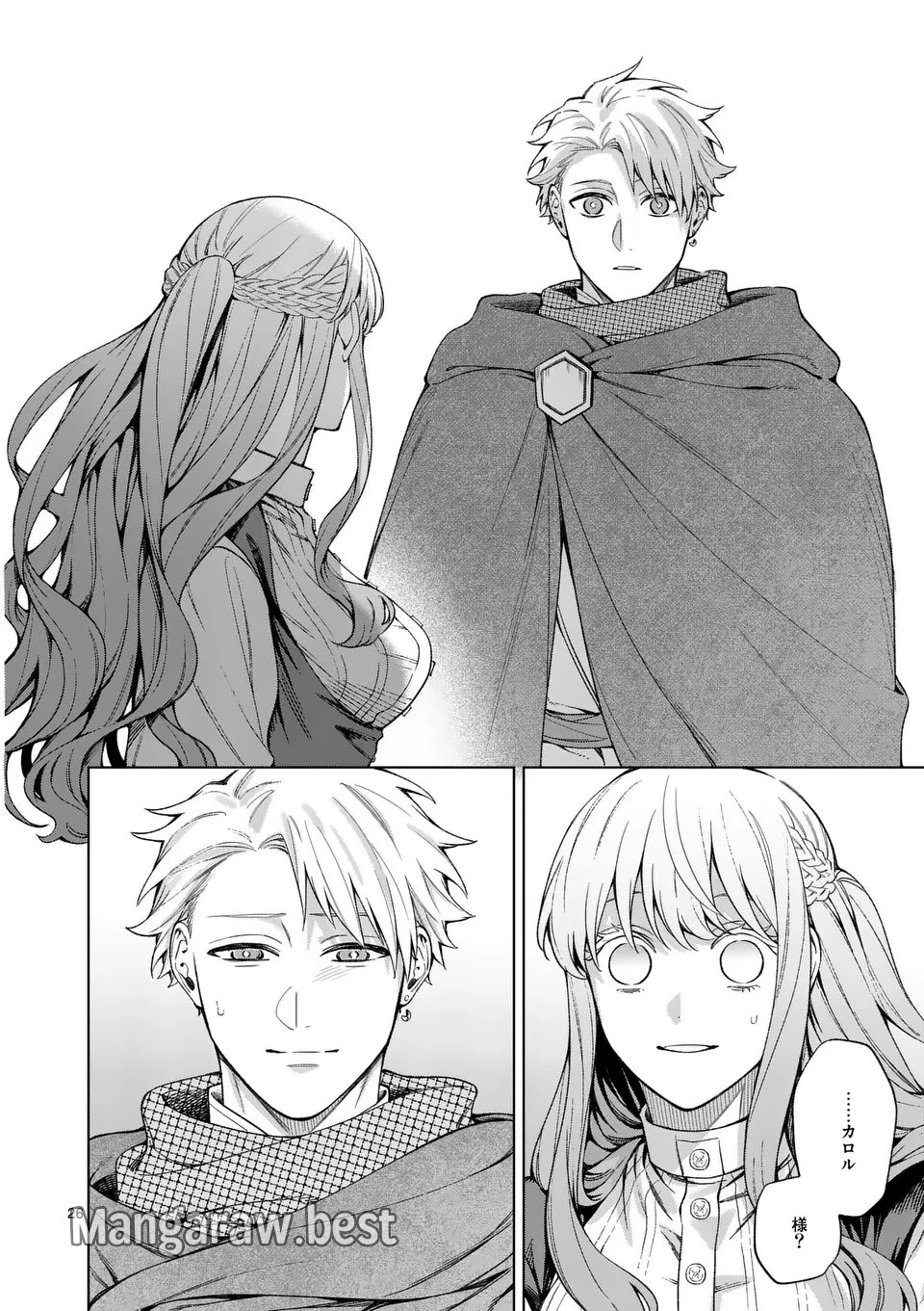 もう興味がないと離婚された令嬢の意外と楽しい新生活. Surprisingly Fun New Life of a Divorced Lady Who Is No Longer Interested 第14.2話 - 13