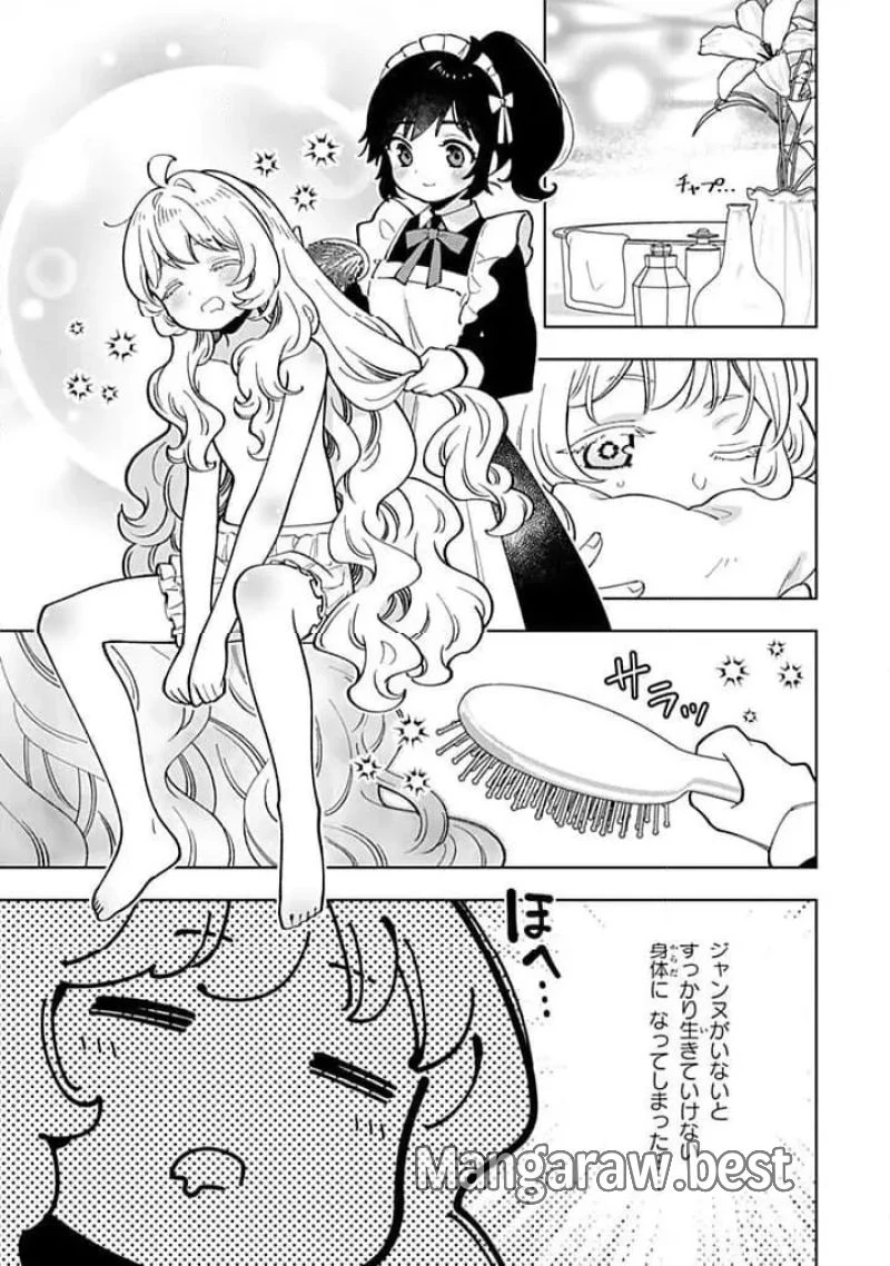 転生大聖女の異世界のんびり紀行 第41.1話 - 9