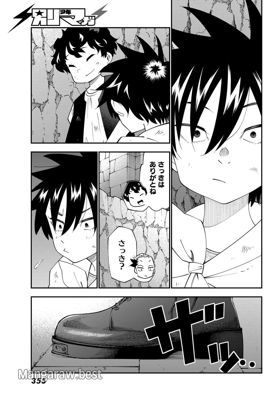 29歳独身中堅冒険者の日常 第104話 - 17