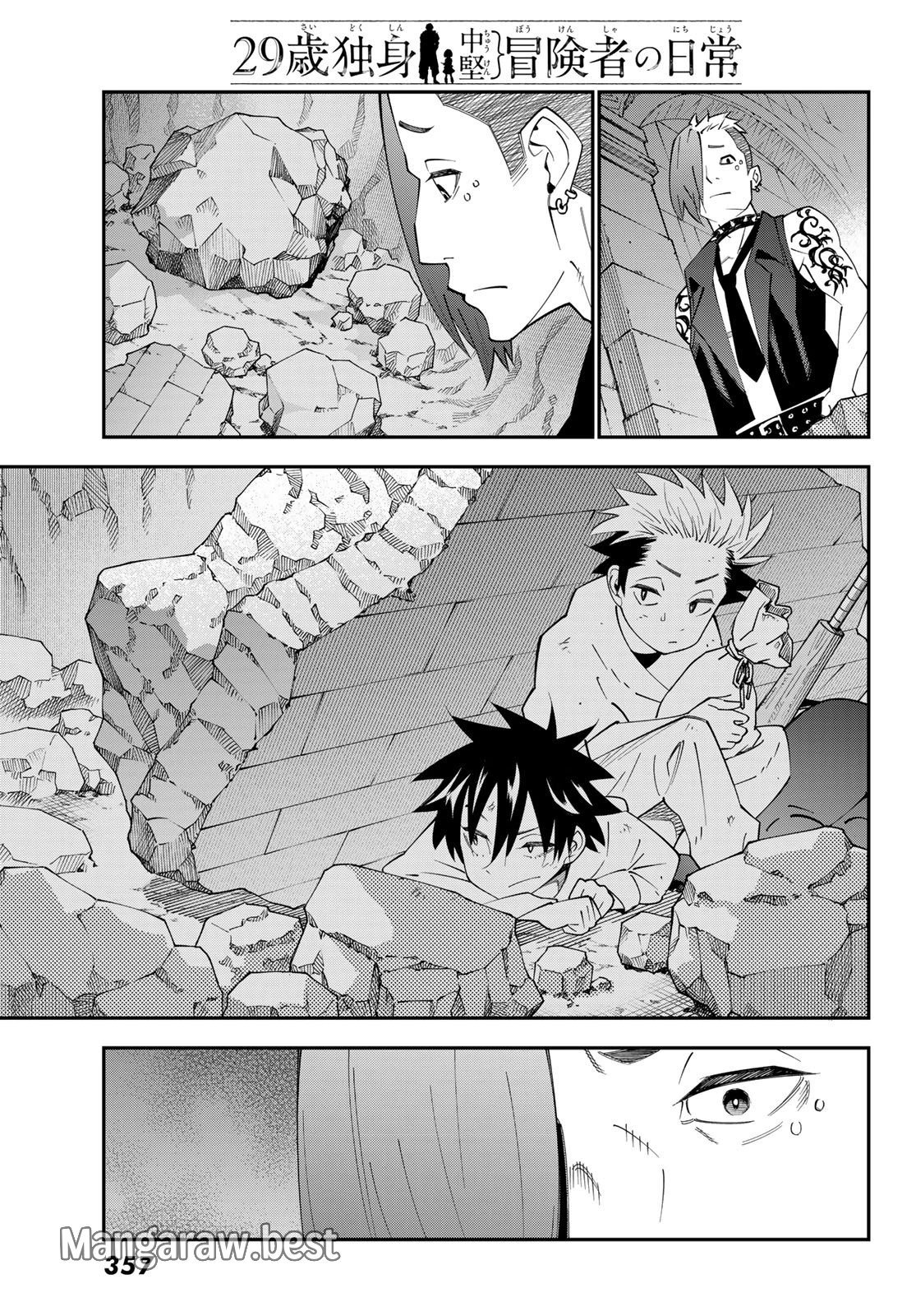 29歳独身中堅冒険者の日常 第104話 - 19