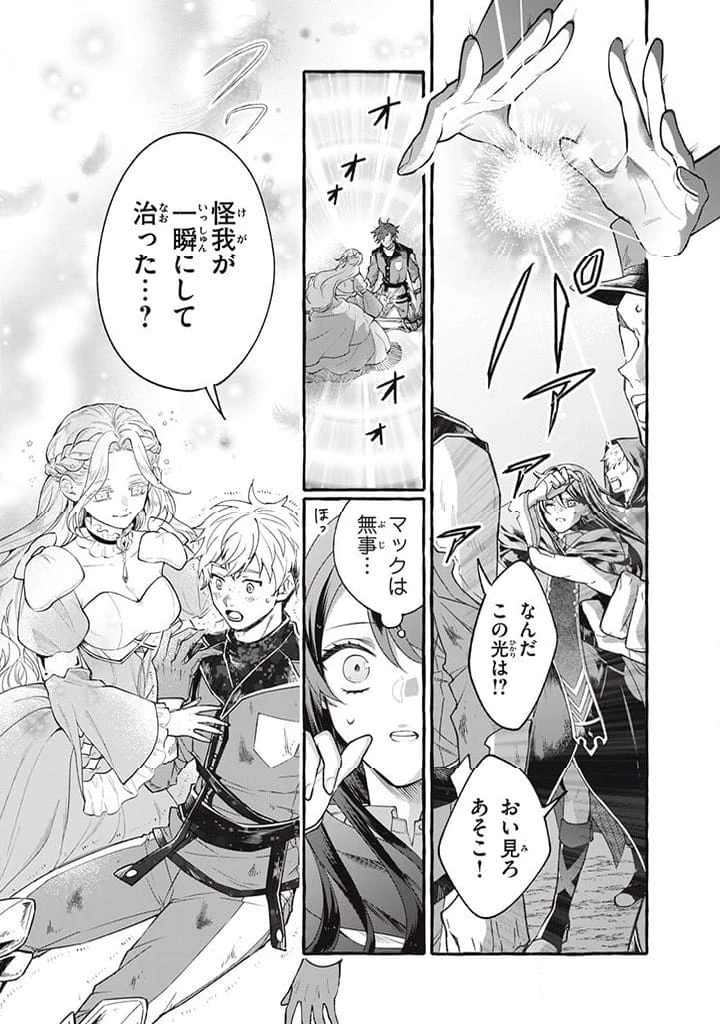 王太子様、私今度こそあなたに殺されたくないんです〜聖女に嵌められた貧乏令嬢、二度目は串刺し回避します！〜 第34.3話 - 5