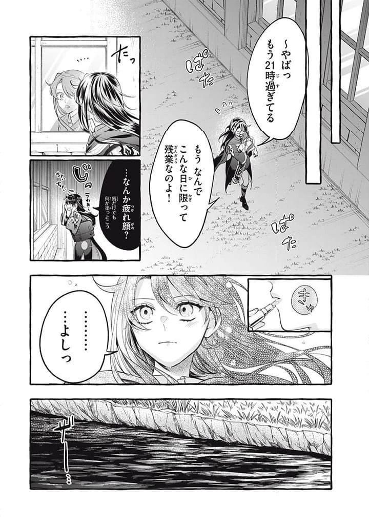 王太子様、私今度こそあなたに殺されたくないんです〜聖女に嵌められた貧乏令嬢、二度目は串刺し回避します！〜 第34.3話 - 9