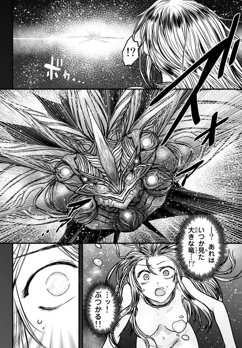 姫騎士は蛮族の嫁 第29.1話 - 2