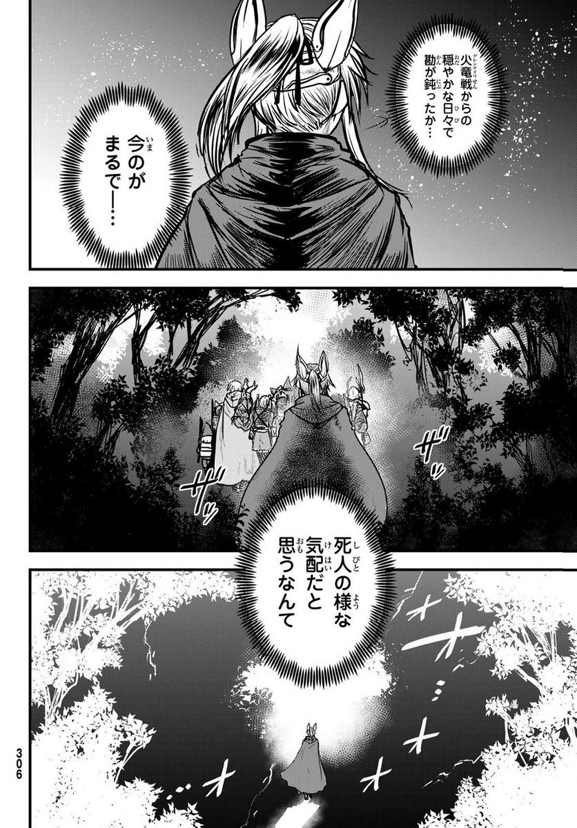 姫騎士は蛮族の嫁 第29.2話 - 17