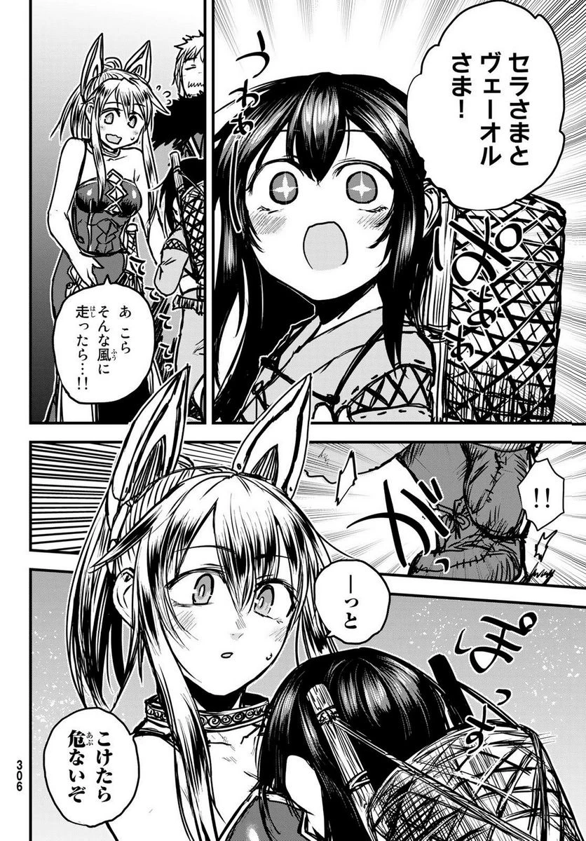 姫騎士は蛮族の嫁 第30.1話 - 4