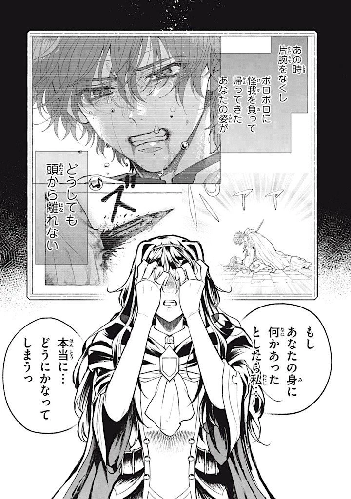 王太子様、私今度こそあなたに殺されたくないんです〜聖女に嵌められた貧乏令嬢、二度目は串刺し回避します！〜 第38.2話 - 12