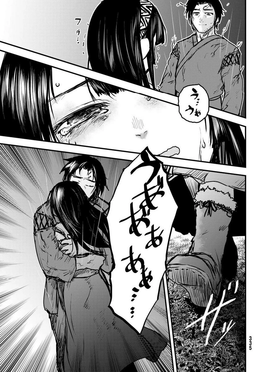 姫騎士は蛮族の嫁 第30.2話 - 13