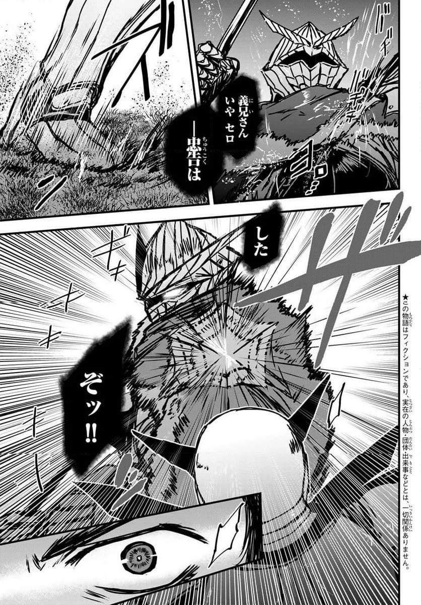 姫騎士は蛮族の嫁 第32.1話 - 3