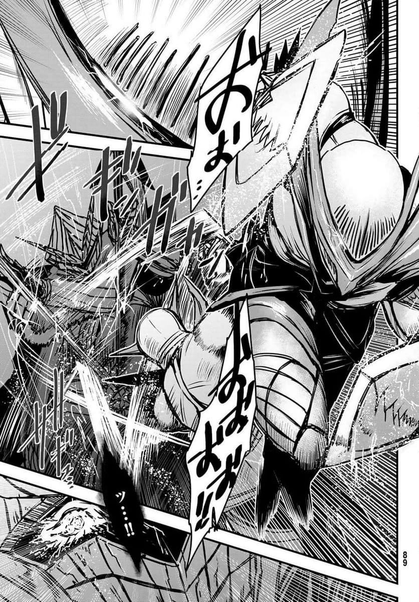 姫騎士は蛮族の嫁 第32.1話 - 5