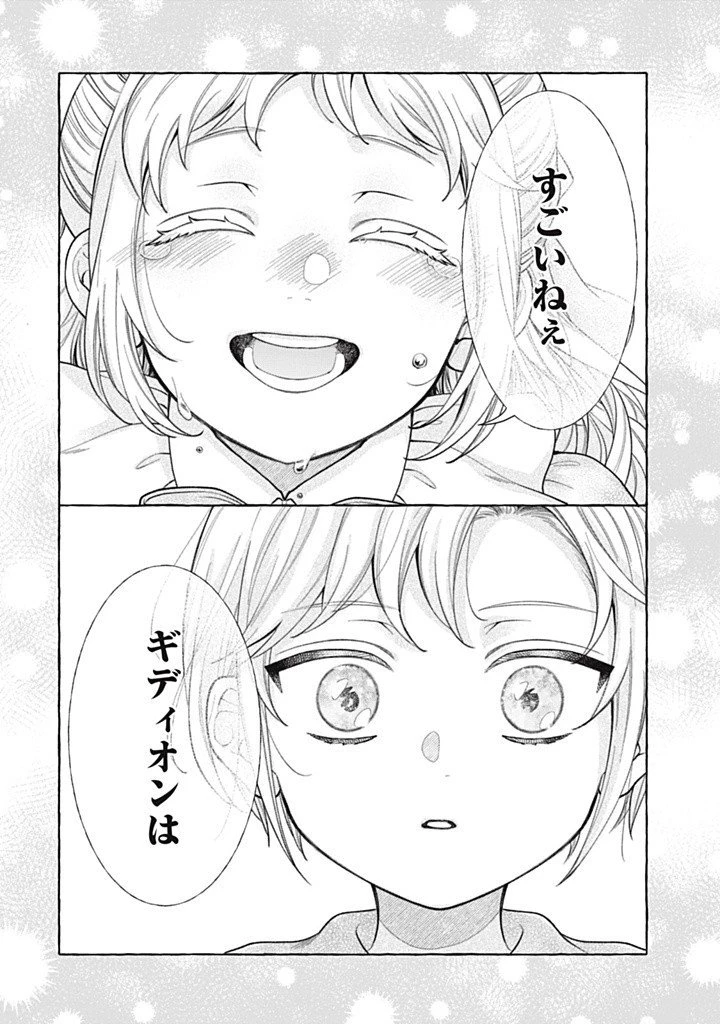 王太子様、私今度こそあなたに殺されたくないんです〜聖女に嵌められた貧乏令嬢、二度目は串刺し回避します！〜 第39.2話 - 2