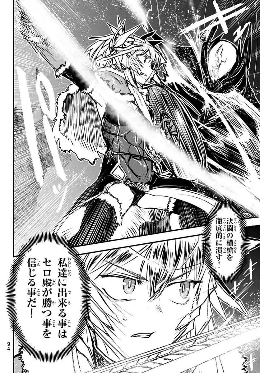 姫騎士は蛮族の嫁 第32.1話 - 10