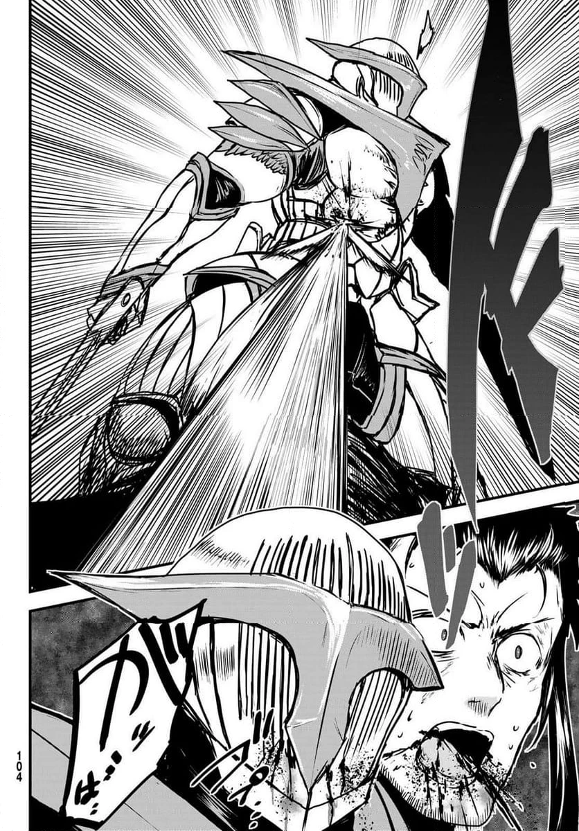 姫騎士は蛮族の嫁 第32.2話 - 2