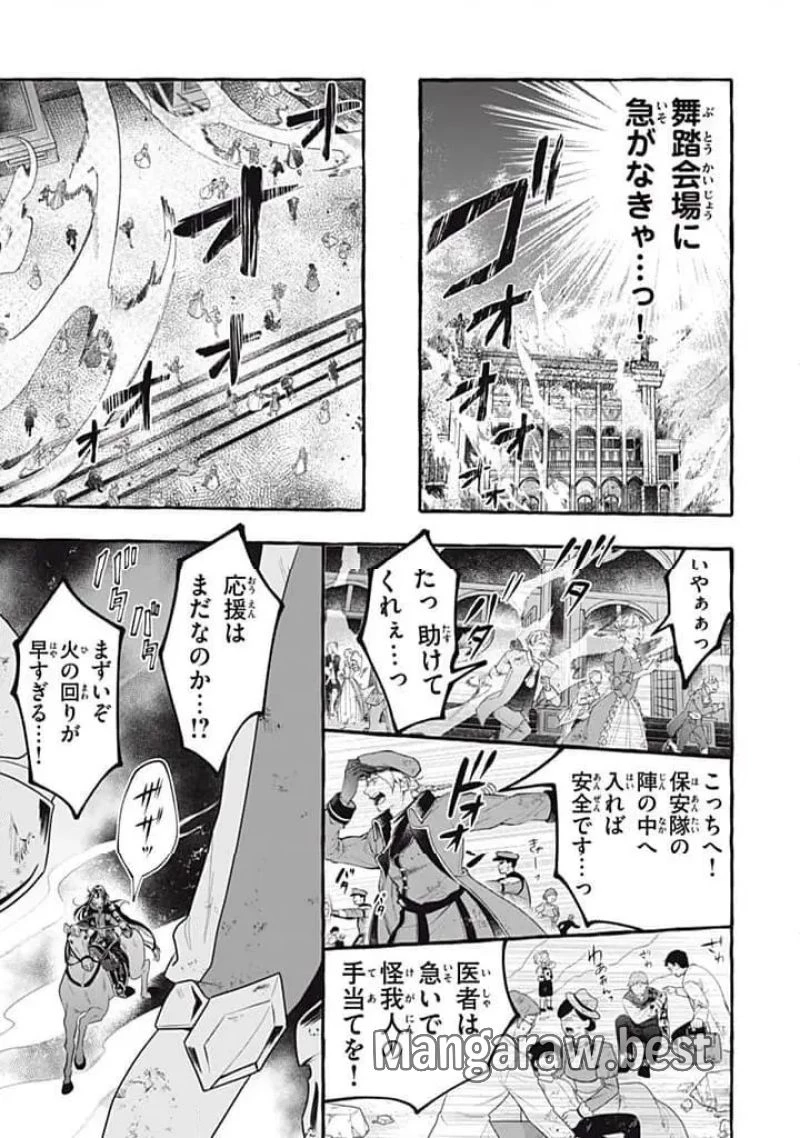 王太子様、私今度こそあなたに殺されたくないんです〜聖女に嵌められた貧乏令嬢、二度目は串刺し回避します！〜 第40.1話 - 5