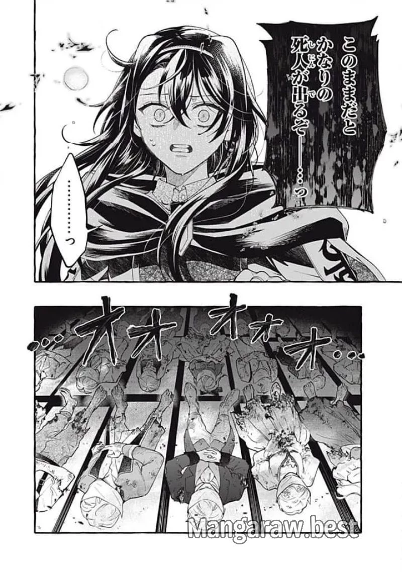 王太子様、私今度こそあなたに殺されたくないんです〜聖女に嵌められた貧乏令嬢、二度目は串刺し回避します！〜 第40.1話 - 6