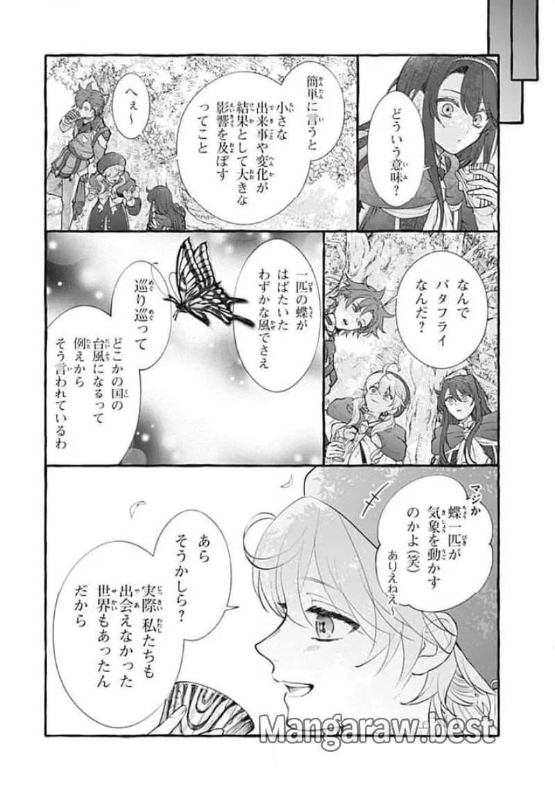 王太子様、私今度こそあなたに殺されたくないんです〜聖女に嵌められた貧乏令嬢、二度目は串刺し回避します！〜 第40.1話 - 8