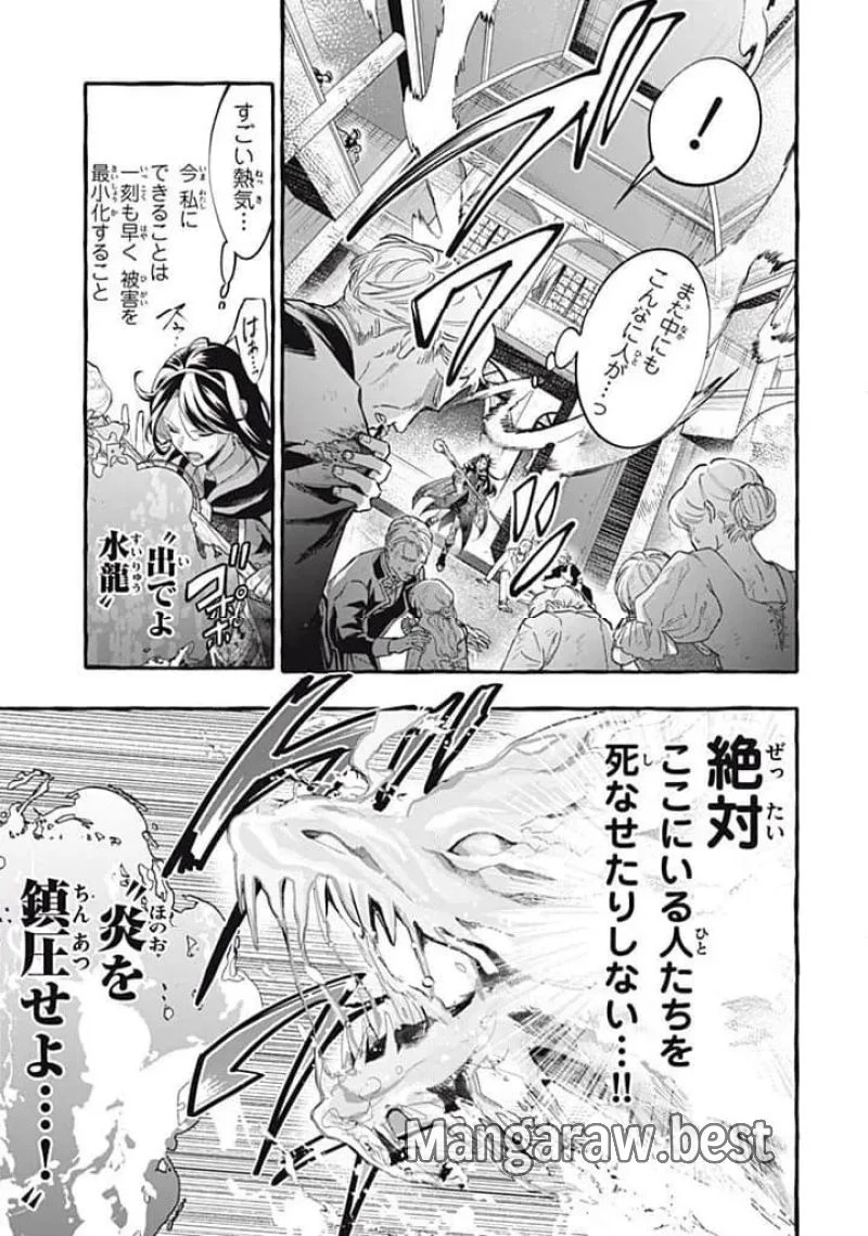 王太子様、私今度こそあなたに殺されたくないんです〜聖女に嵌められた貧乏令嬢、二度目は串刺し回避します！〜 第40.2話 - 1