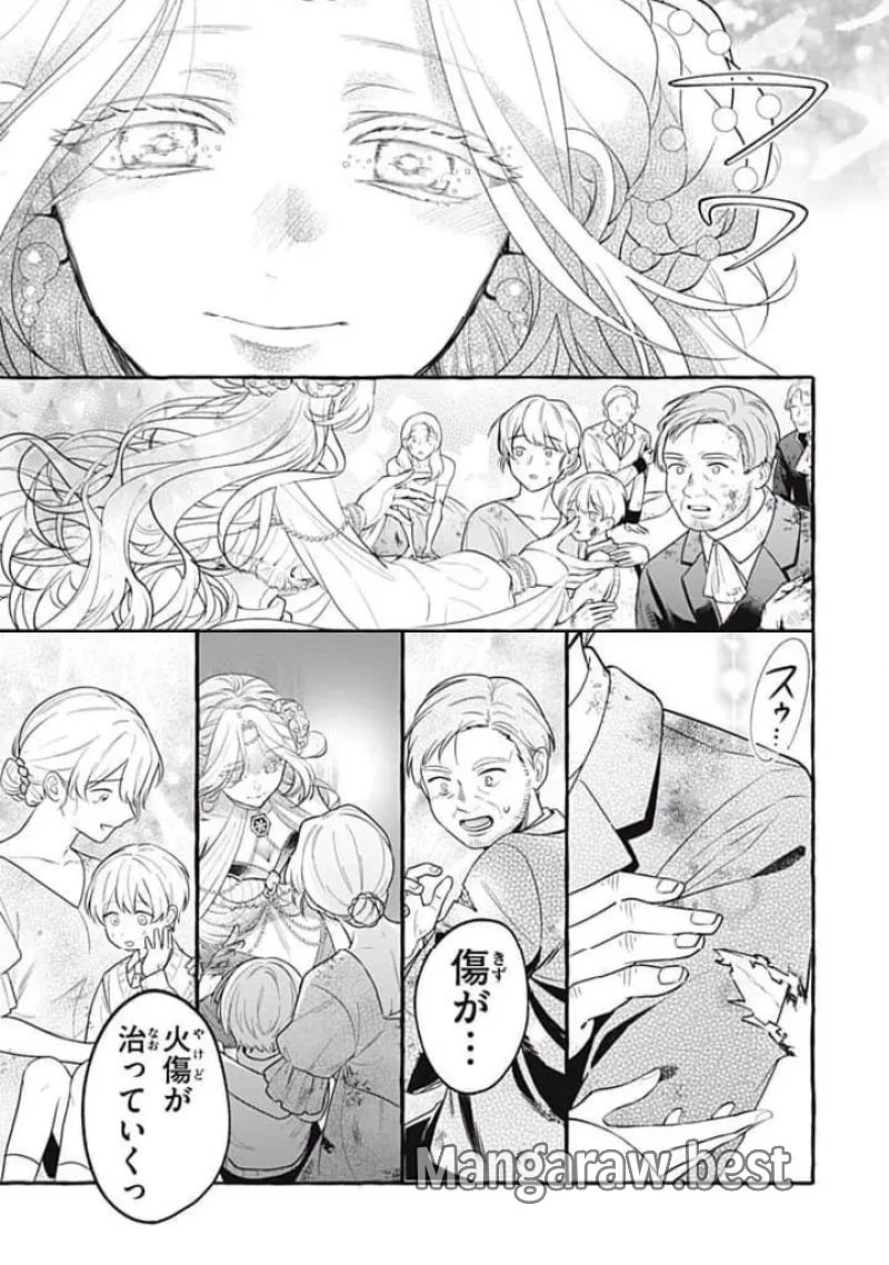 王太子様、私今度こそあなたに殺されたくないんです〜聖女に嵌められた貧乏令嬢、二度目は串刺し回避します！〜 第40.2話 - 5