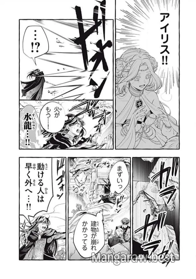 王太子様、私今度こそあなたに殺されたくないんです〜聖女に嵌められた貧乏令嬢、二度目は串刺し回避します！〜 第40.2話 - 7