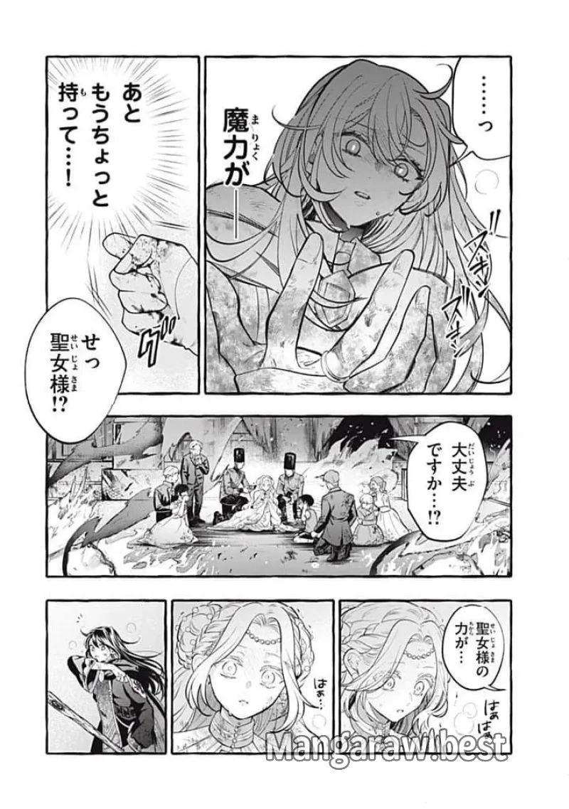 王太子様、私今度こそあなたに殺されたくないんです〜聖女に嵌められた貧乏令嬢、二度目は串刺し回避します！〜 第40.2話 - 8