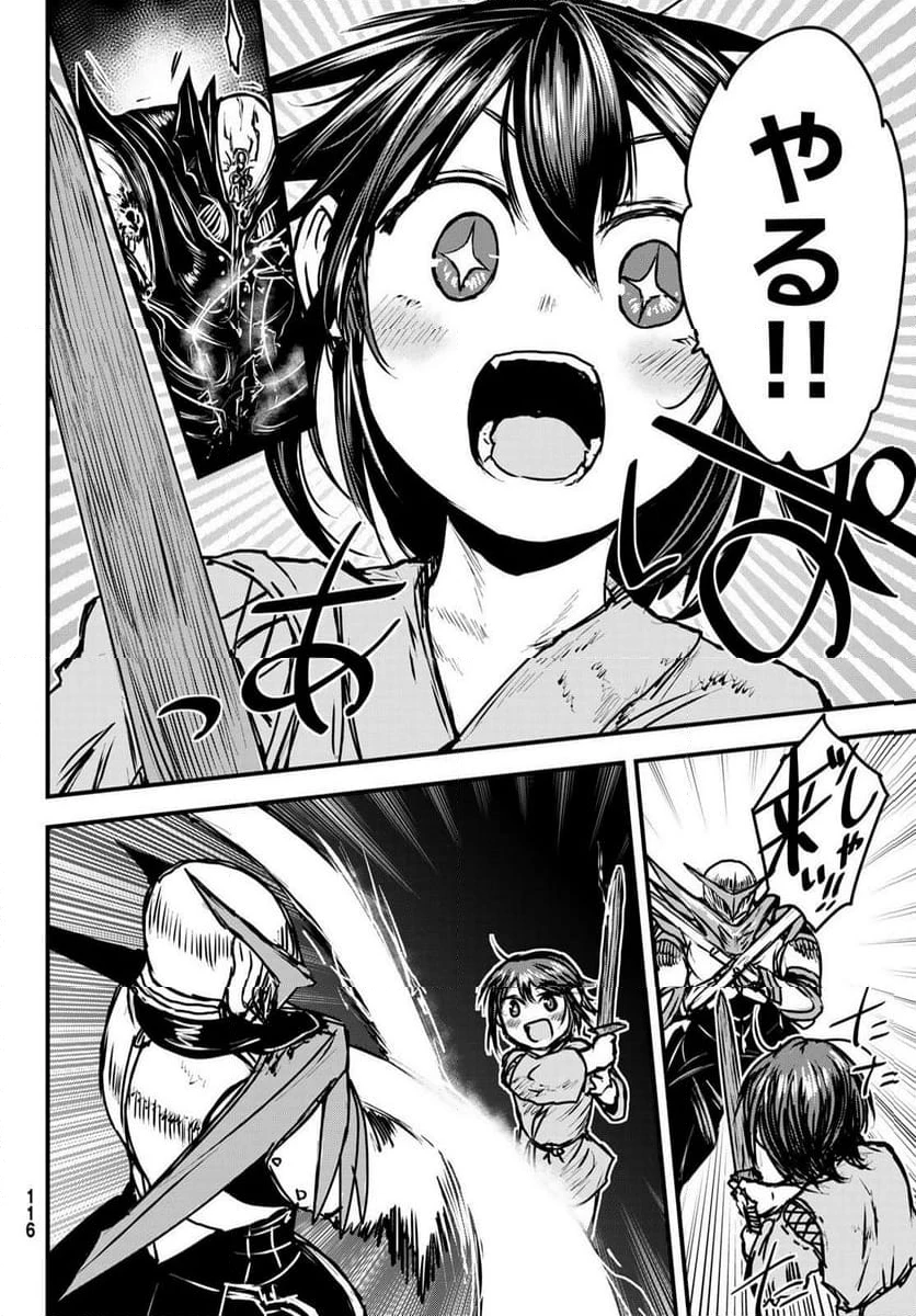 姫騎士は蛮族の嫁 第32.2話 - 14