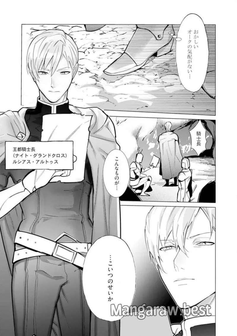 ハズレ種族“オーク”に転生したら最強騎士様に囚われまして 第1話 - 11