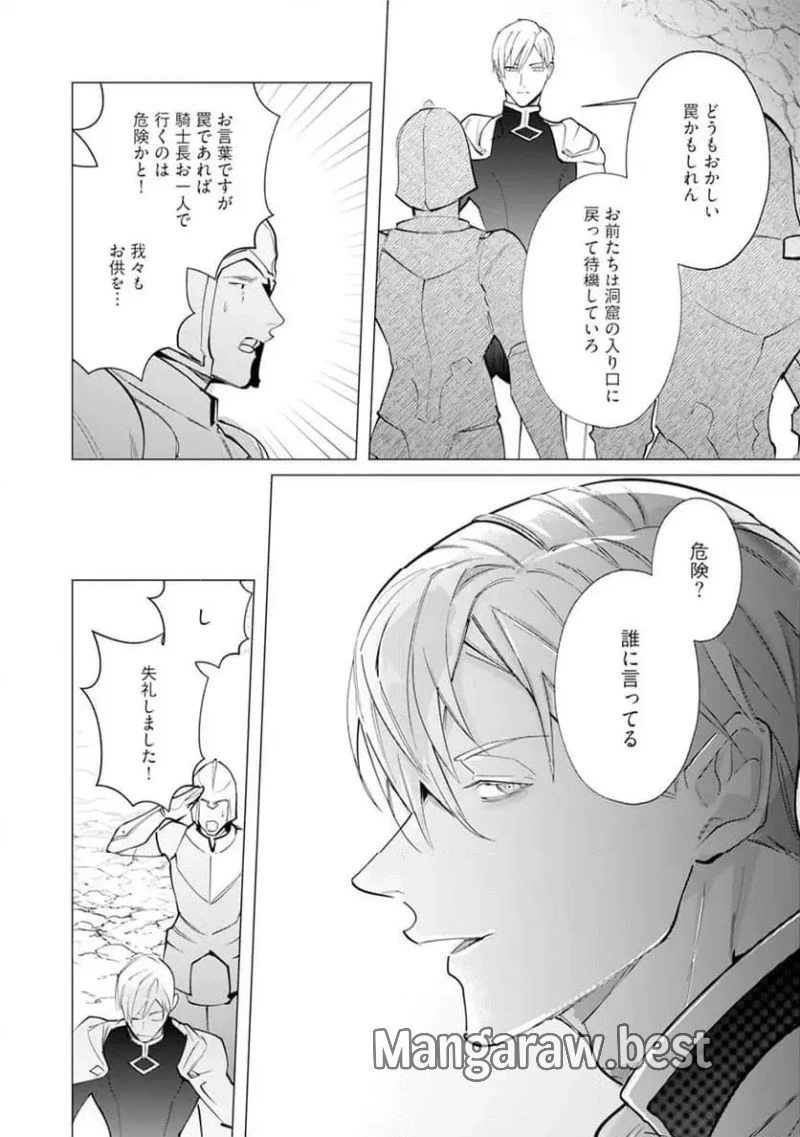 ハズレ種族“オーク”に転生したら最強騎士様に囚われまして 第1話 - 12