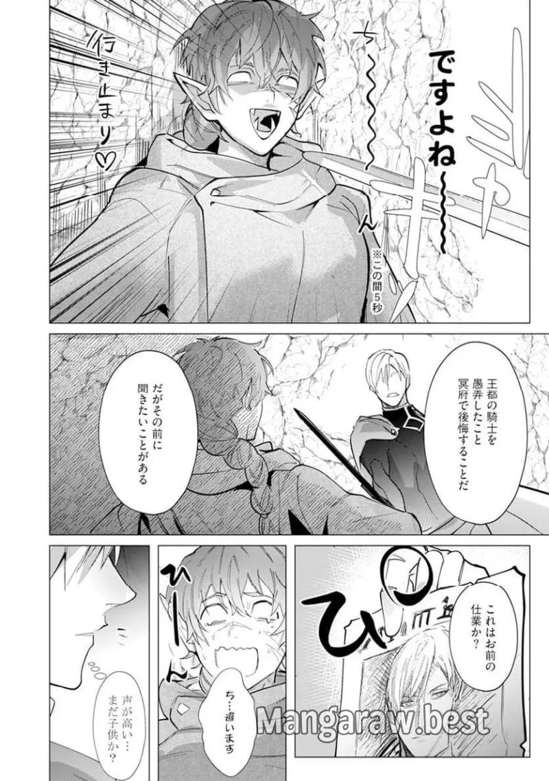 ハズレ種族“オーク”に転生したら最強騎士様に囚われまして 第1話 - 14