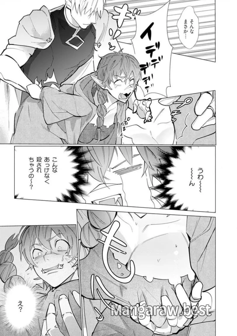 ハズレ種族“オーク”に転生したら最強騎士様に囚われまして 第1話 - 17