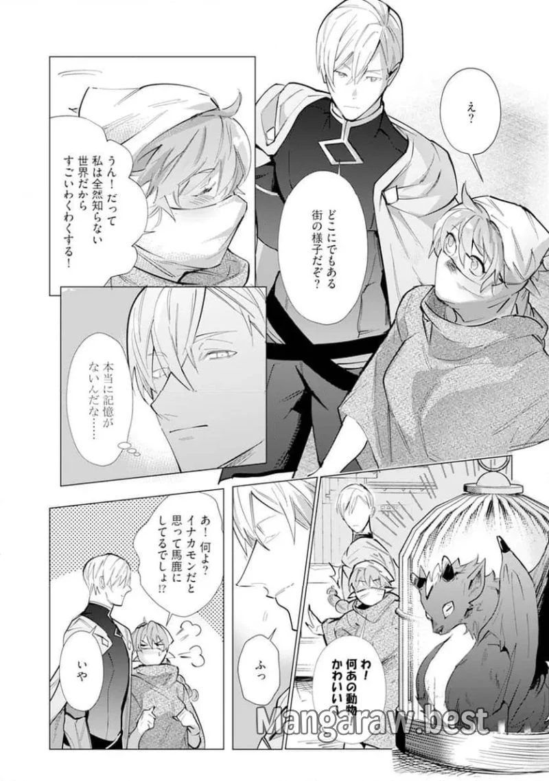 ハズレ種族“オーク”に転生したら最強騎士様に囚われまして 第2話 - 4