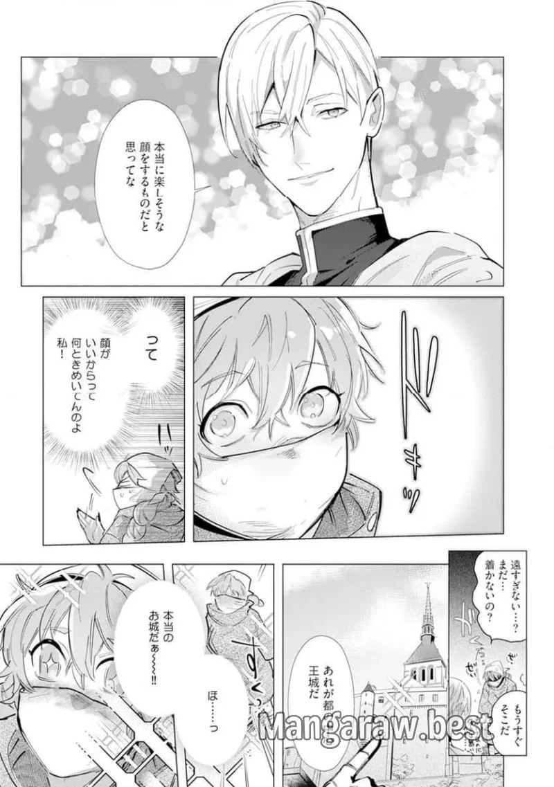 ハズレ種族“オーク”に転生したら最強騎士様に囚われまして 第2話 - 5