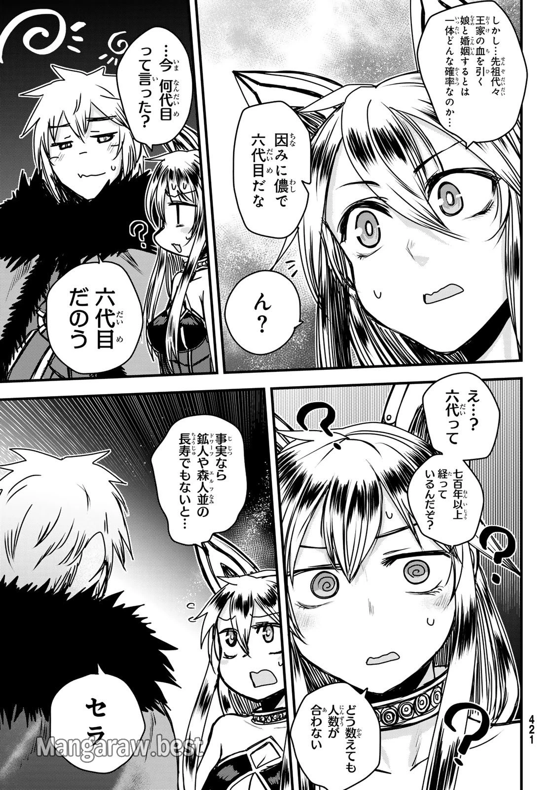 姫騎士は蛮族の嫁 第43話 - 20